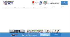 Desktop Screenshot of ceremony.jp