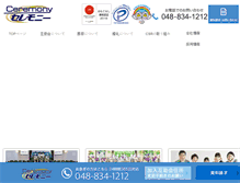 Tablet Screenshot of ceremony.jp